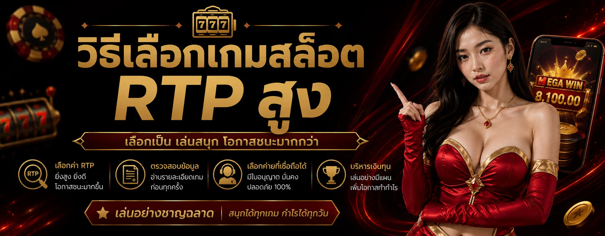 playx88 banner