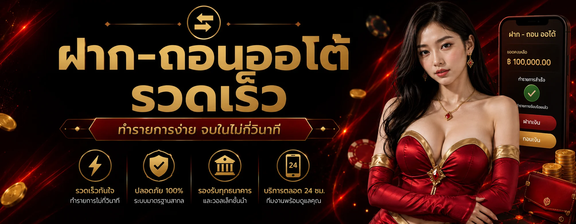 playx88 banner